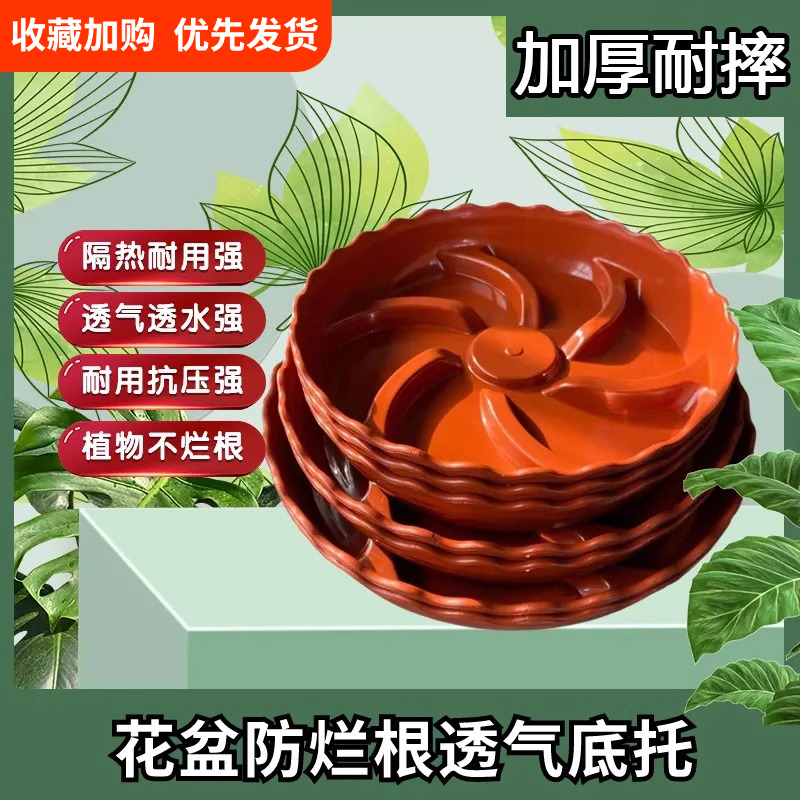 防烂根花盆垫高底座架子托架底部