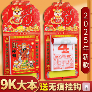 日历2026年新款马年老黄历9k大本传统高端每日一撕香港通胜年历挂历手撕一天一页大号万年历桌面台历老皇历