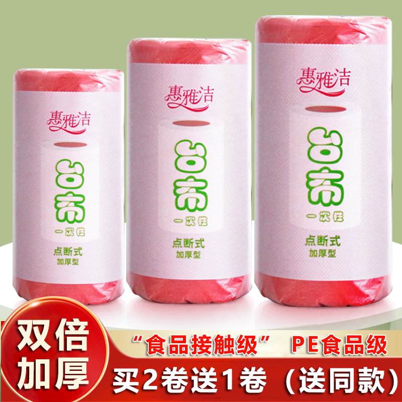 点断式加厚桌布一次性长方形餐桌