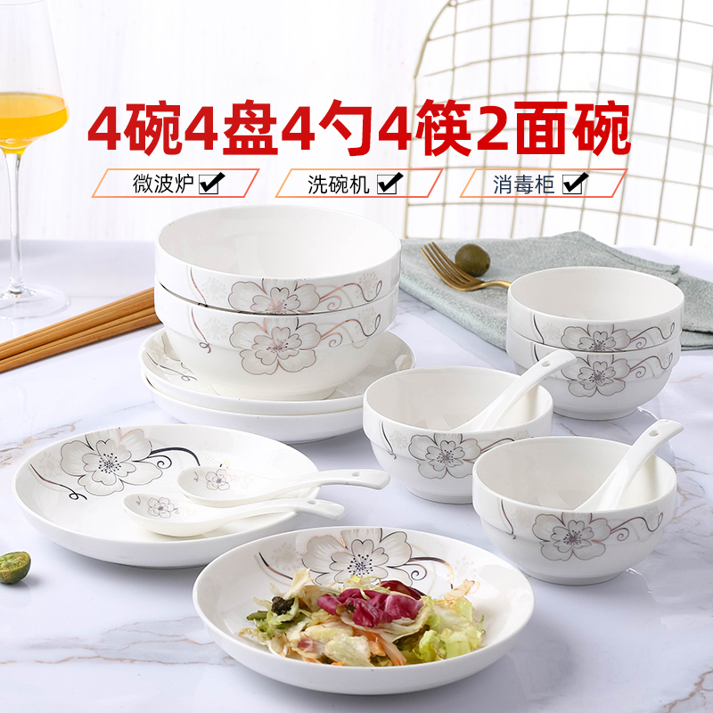 家用2025新款18件碗碟套装