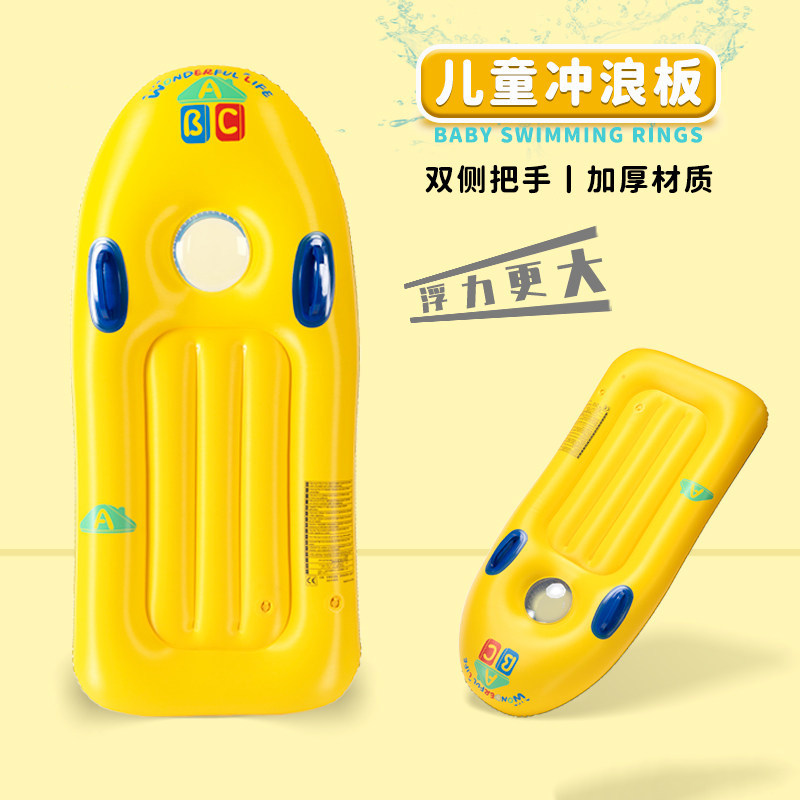 冲浪板儿童加厚戏水浮排加大带把手小孩游泳圈浮板滑水板游泳装备