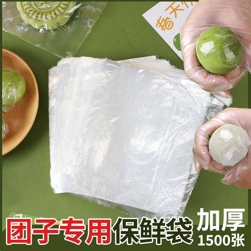 食品级包团子保鲜袋迷你小号独立包装圆子汤圆专用袋子青团保鲜膜