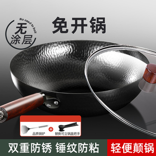 传统铁锅家用炒菜锅老式无涂层炒锅熟铁锅燃气煤气灶专用免开锅