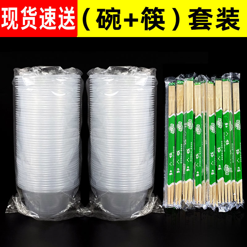 一次性碗筷餐具套装家用结婚酒席打包专用食品级塑料碗筷子带盖,餐饮具,一次性餐盒,淘宝优惠券,粉丝福利购,淘宝优惠卷