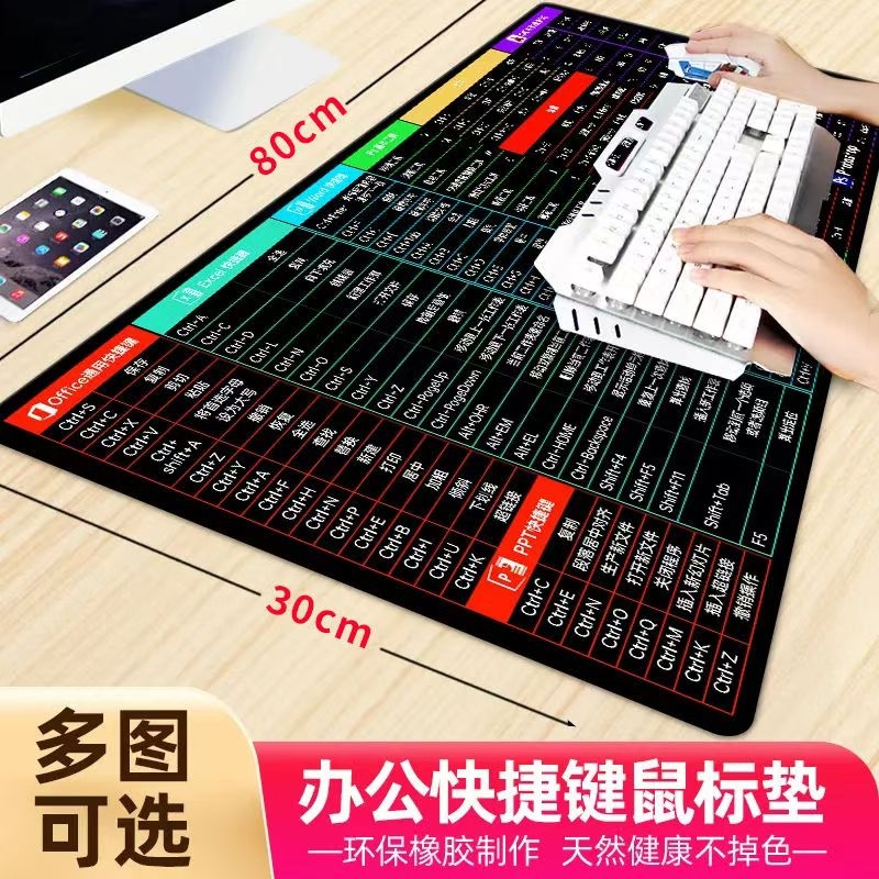 鼠标垫超大号办公快捷键加厚锁边