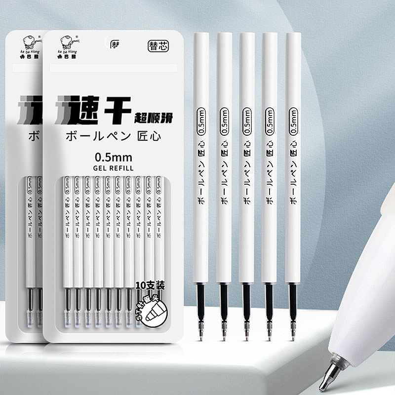 咔巴熊ST头按动笔芯大容量速干