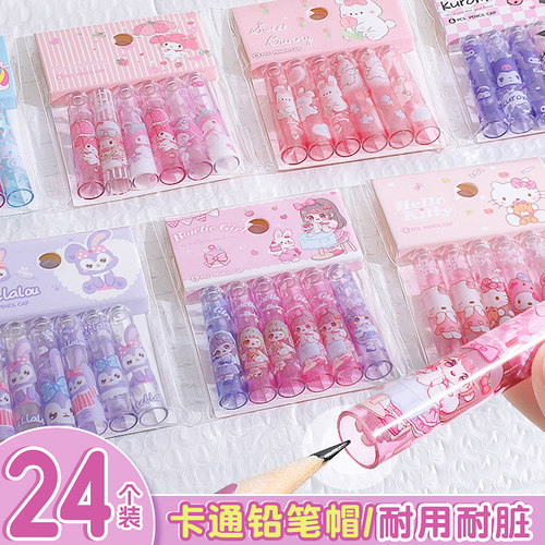 可爱透明铅笔帽小学生铅笔保护套