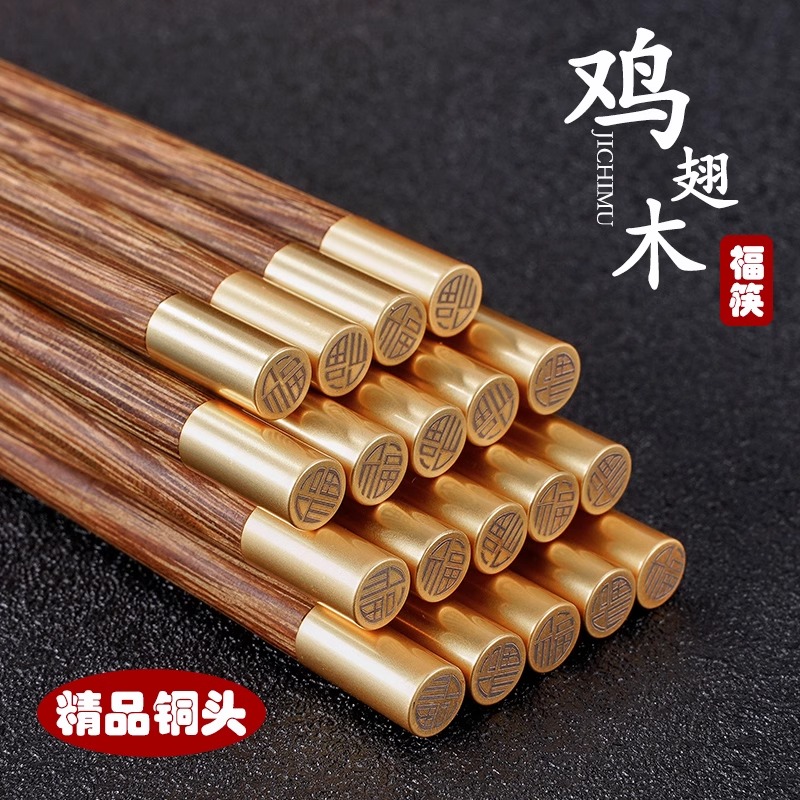 高档鸡翅木筷子家用2025新款耐高温商用防滑无漆无蜡快子实木加长