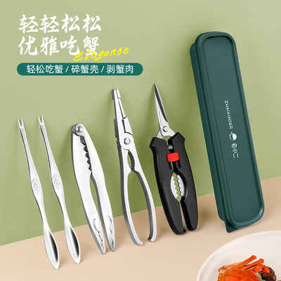 蟹八件套装吃蟹工具家用剥螃蟹