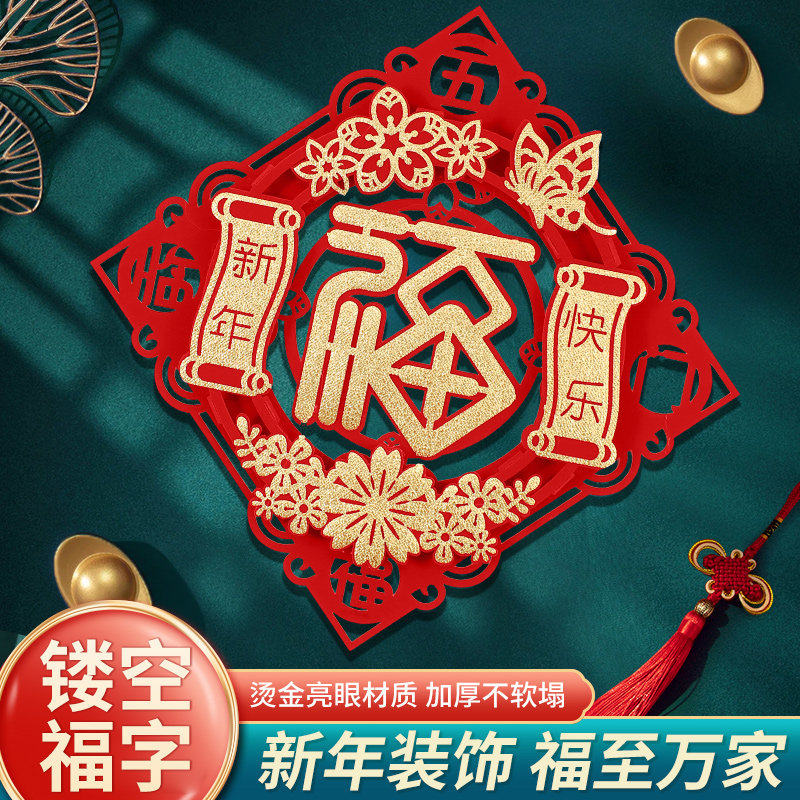 福字门贴贴画2026新款过年室内乔迁入宅装饰春节创意马年门幅年画,节庆用品/礼品,喜字/剪纸/贴纸,淘宝优惠券,粉丝福利购,淘宝优惠卷