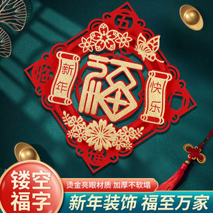 福字门贴贴画2026新款过年室内乔迁入宅装饰春节创意马年门幅年画