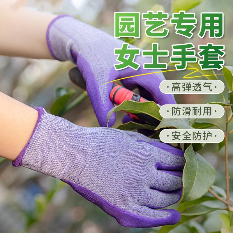 园艺手套女士干活防刺月季防扎劳保加厚耐磨工作种花劳动保护手套
