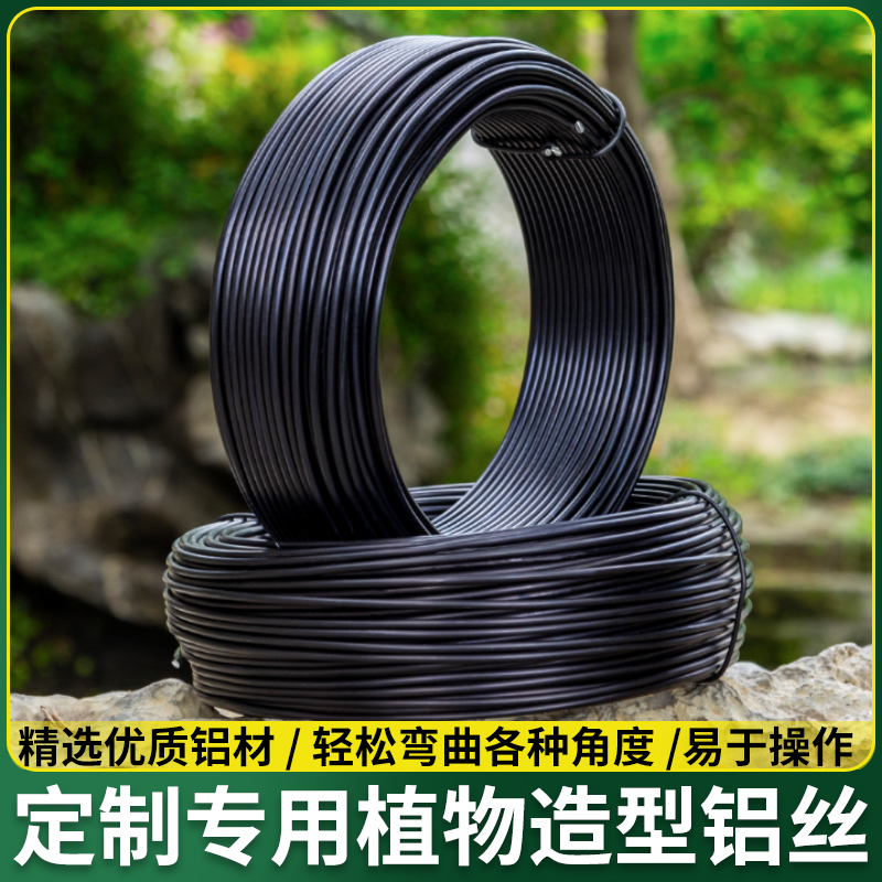 弯枝树木铁丝枝条定型盆景铝线造