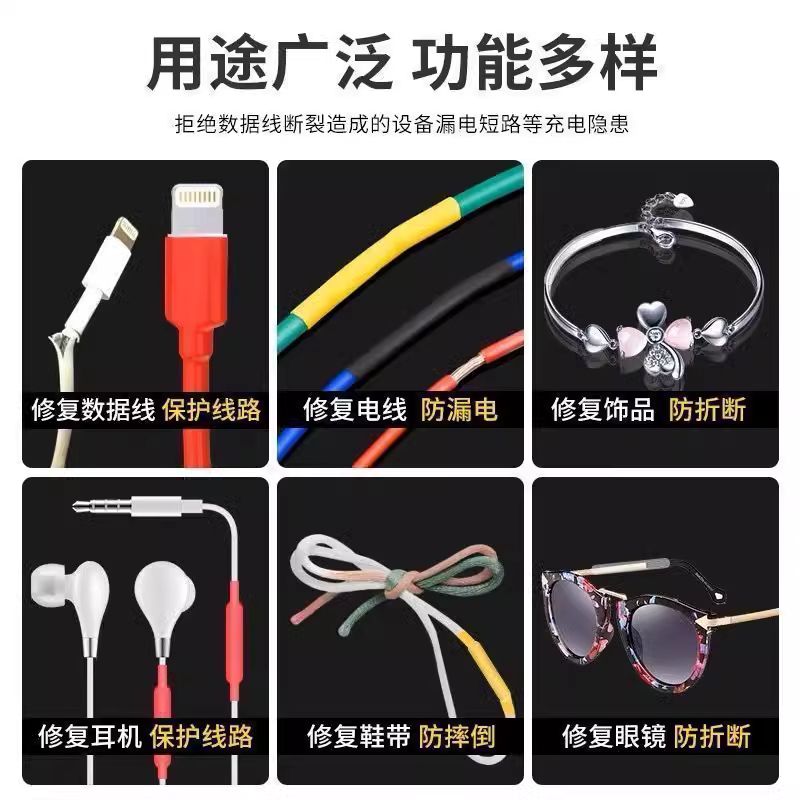 热缩管防水绝缘套管电线家用保护