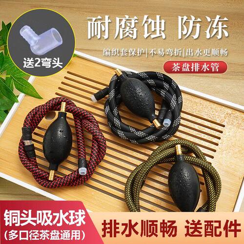 电木茶盘排水管带吸水球茶台下水