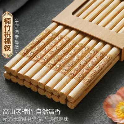 天然楠竹筷子家用高档新款