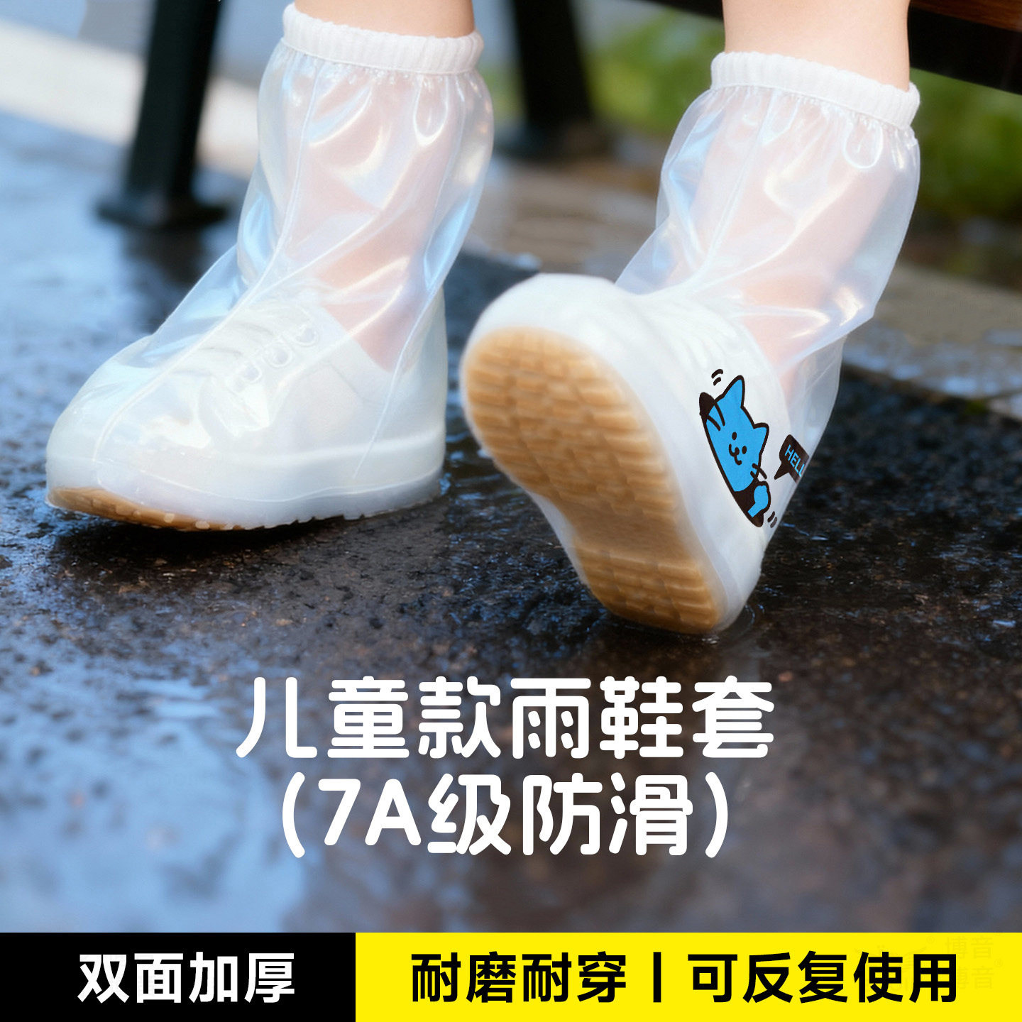 雨鞋套儿童反覆使用防水防滑鞋套下雨加厚耐磨一次性学生雨天脚套
