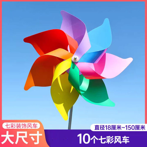 七彩风车小风车旋转地摊幼儿园儿