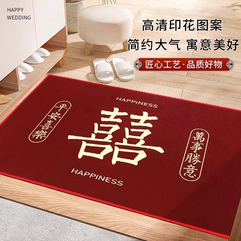 红色结婚地垫喜庆入户门垫新婚入门脚垫进门喜字门口地毯结婚入户,居家布艺,入户地垫,淘宝优惠券,粉丝福利购,淘宝优惠卷