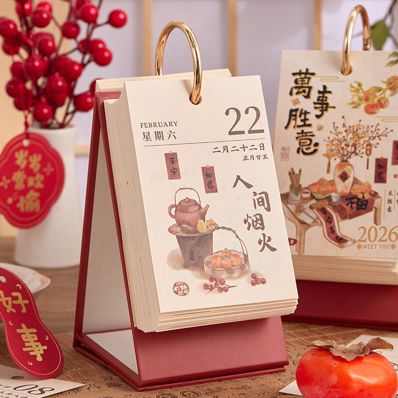 日历2026年新款每日一撕单向