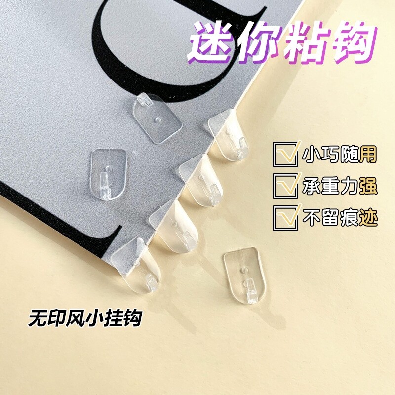 白色粘胶挂钩耳环项链挂勾小巧迷你小挂钩强力粘贴免打孔无痕透明