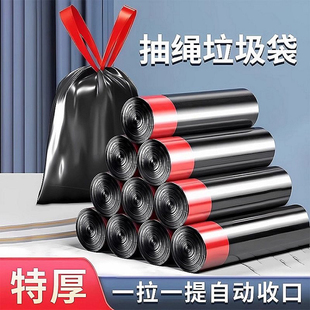 抽绳垃圾袋家用厨房白色加厚手提式 大号商用拉塑料卫生袋特厚臻选