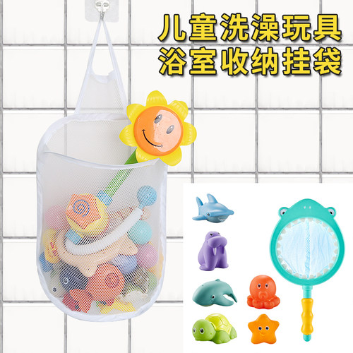 大容量浴室挂袋儿童戏水玩具