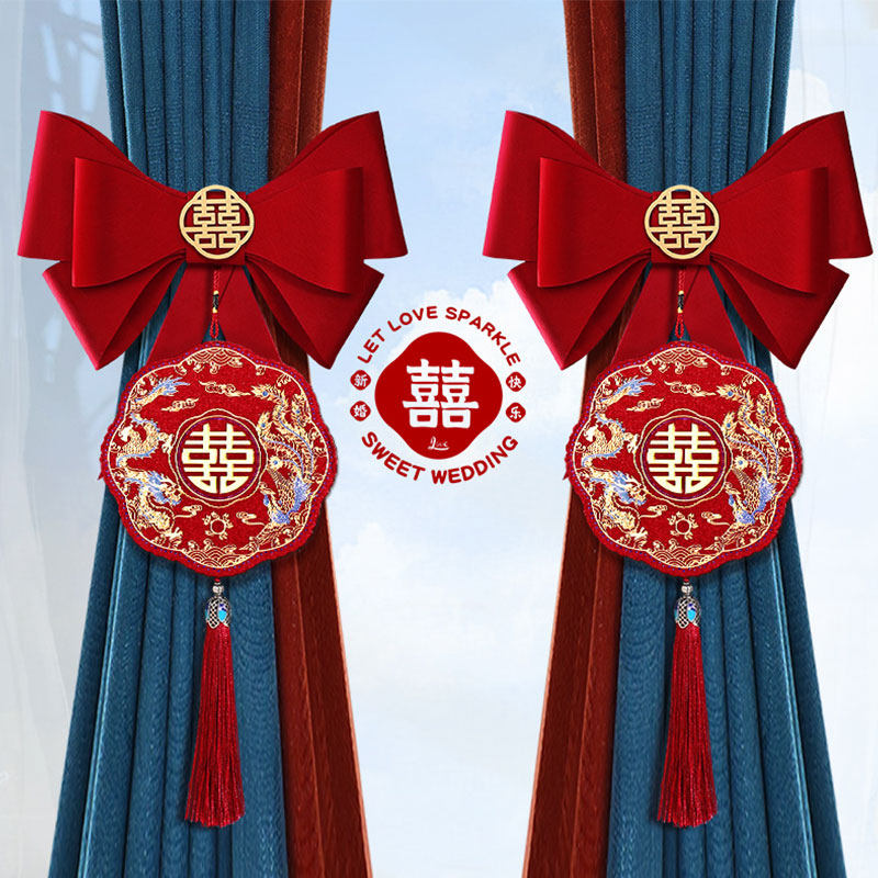 婚房布置窗帘蝴蝶结绑带结婚一对装红色中式新房卧室装饰喜字挂饰