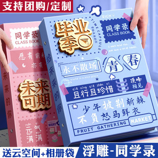 同学录小学生六年级2026新款高颜值活页本毕业纪念册女生男生男孩成长手册通讯录高级感小众简约 ins风初中生