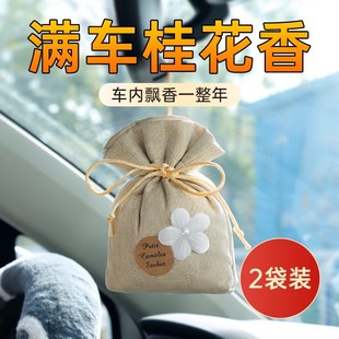 衣柜香薰持久留香车载房间香包清新除味防虫衣橱飘香袋卧室内香囊