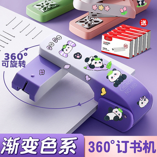 360度可旋转订书机学生用订书器家用型省力迷你小号定厚书办公用大号加厚钉书机订中缝装 订用品多功能钉标准