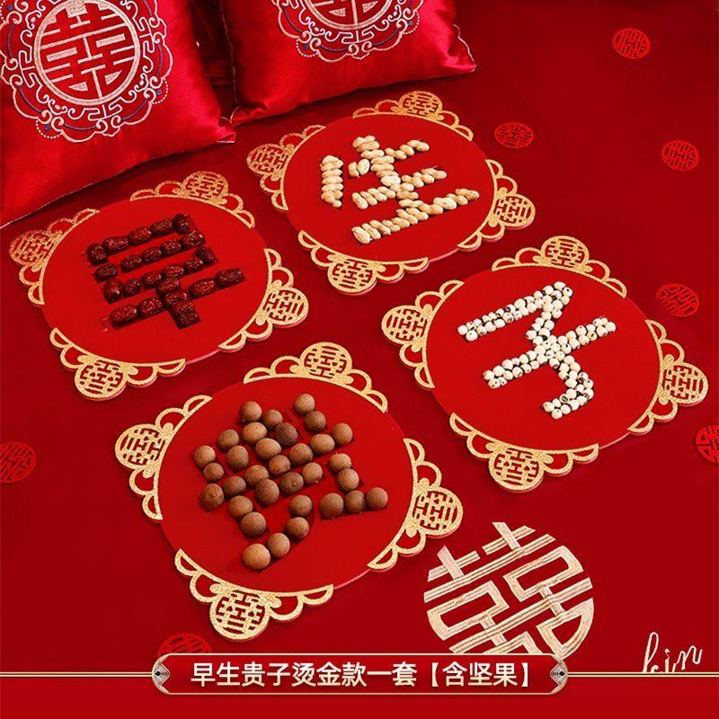 早生贵子模具干果组合套装男方婚房装饰布置压床娃娃摆件结婚用品