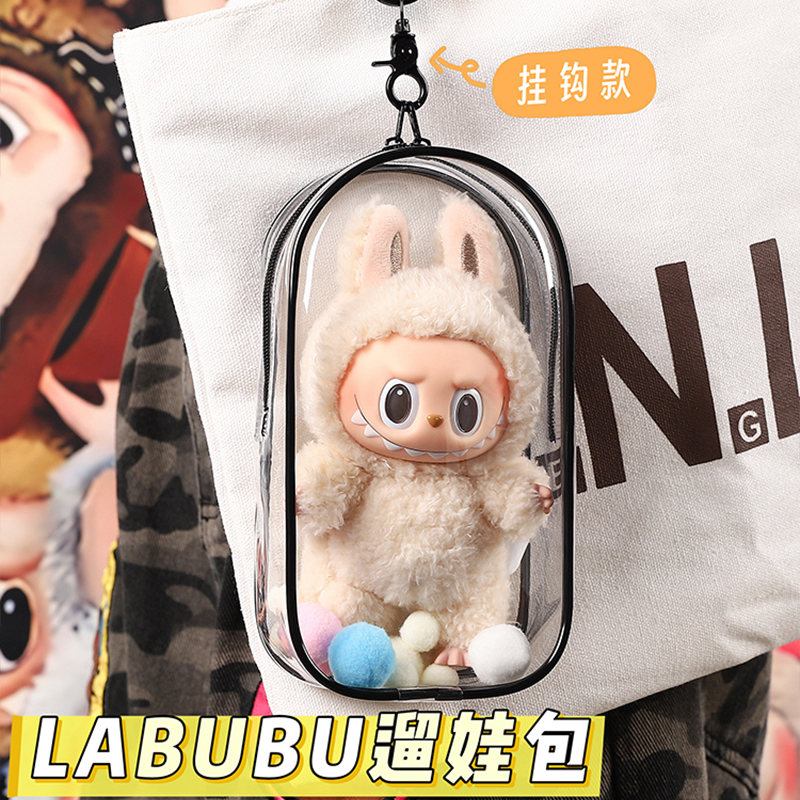 labubu拉布布防尘罩保护套