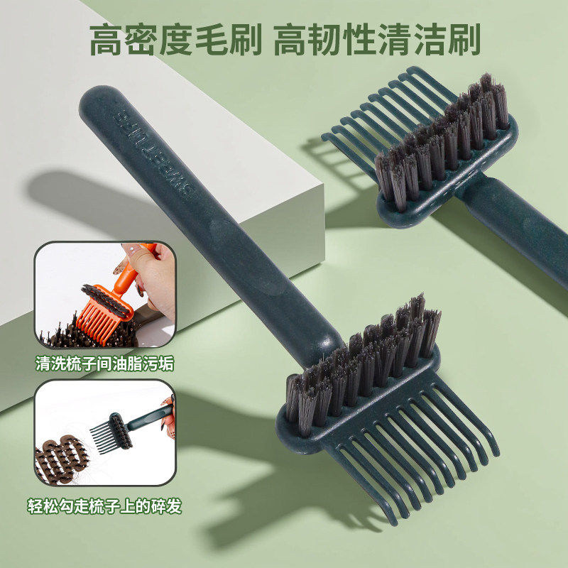 梳子清洁刷气垫梳气囊梳清理刷清理器清洁工具按摩梳卷发梳清洁器
