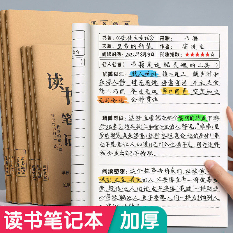本小学生卡日积月累专用二年级三四六上册语文初中本子课外摘抄本积累,文具电教/文化用品/商务用品,笔记本/记事本,淘宝优惠券,粉丝福利购,淘宝优惠卷