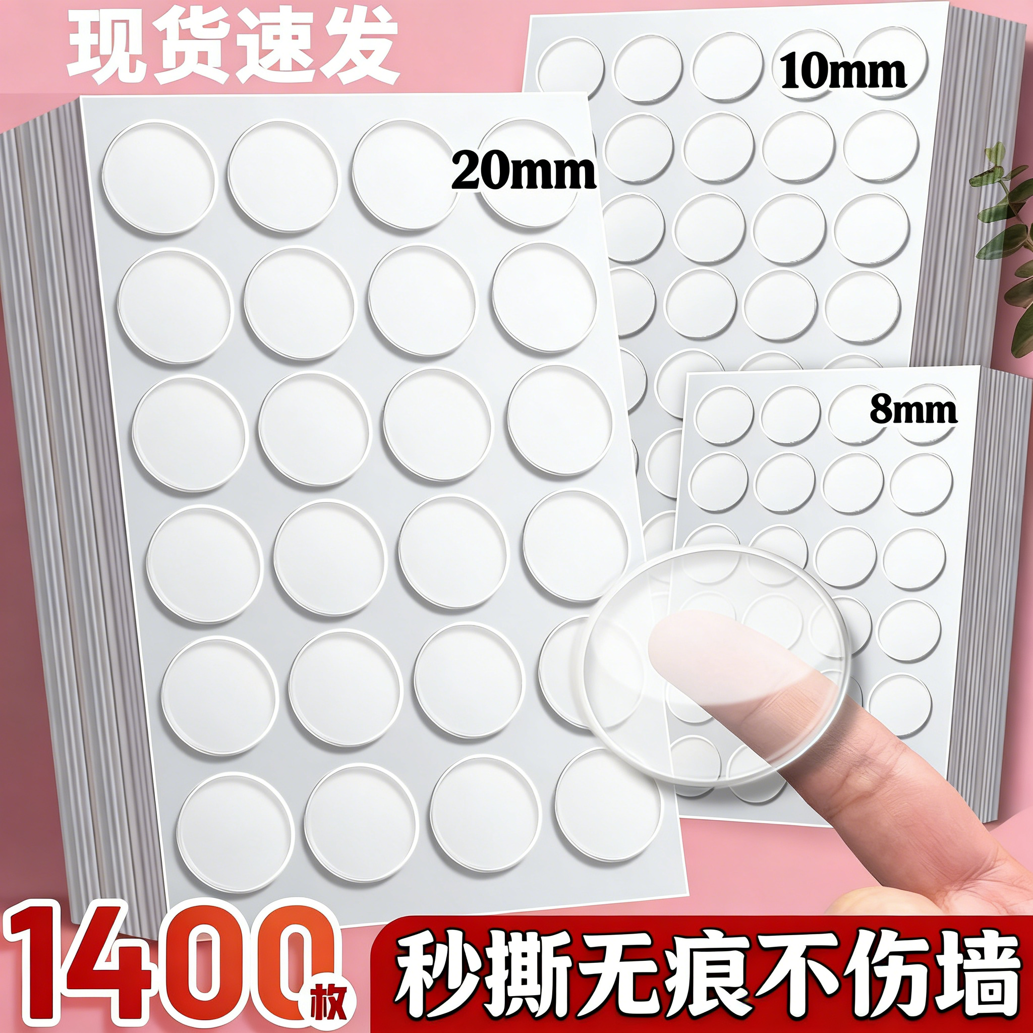 无痕双面胶高粘度强力固定墙面纳米点胶壁纸手办气球无痕贴不伤墙,文具电教/文化用品/商务用品,胶带/胶纸/胶条,淘宝优惠券,粉丝福利购,淘宝优惠卷