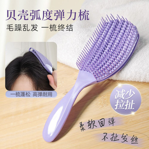 贝壳梳蓬松梳子女士专用