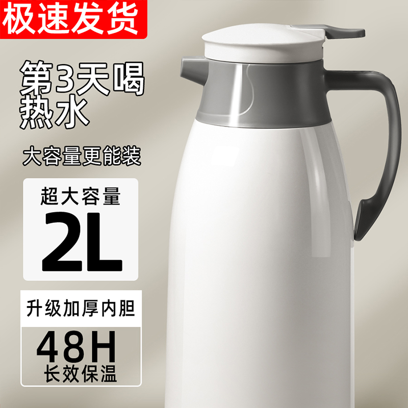 保温水壶大容量暖壶保温壶202