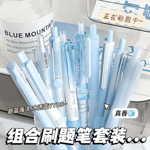 高颜值按动中性笔刷题笔套装速干