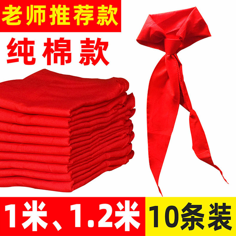 小学生红领巾全棉通用绸布纯棉儿童套装饰成人初中生小中大号不掉色1-3年级加厚