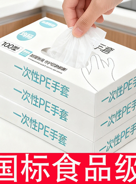 800只一次性手套食品级专用PE塑料商用餐饮透明加厚耐磨家用手套