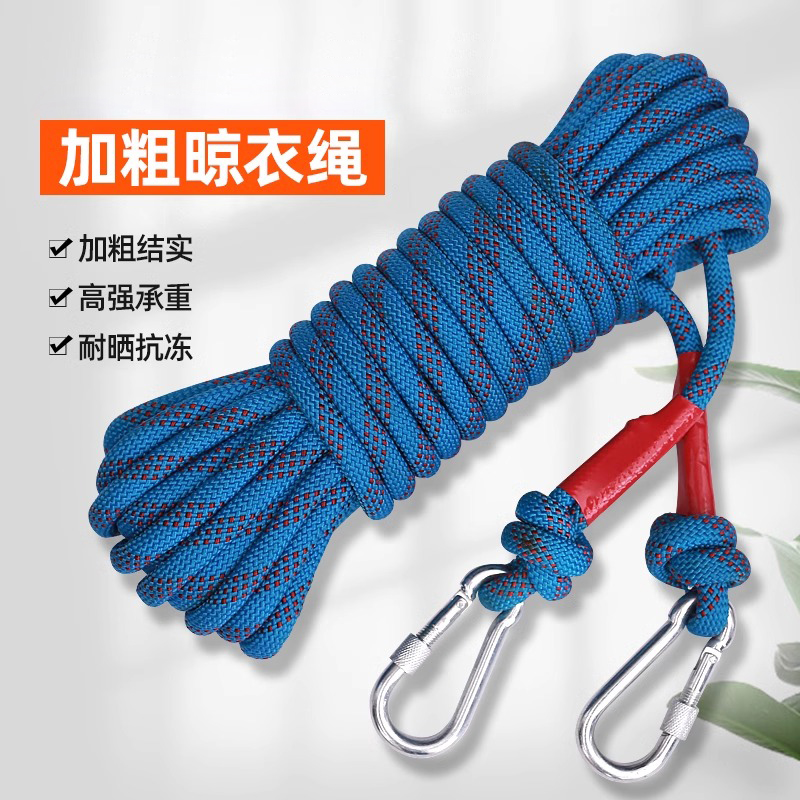 户外晾衣绳室外晒被子加粗晾衣绳