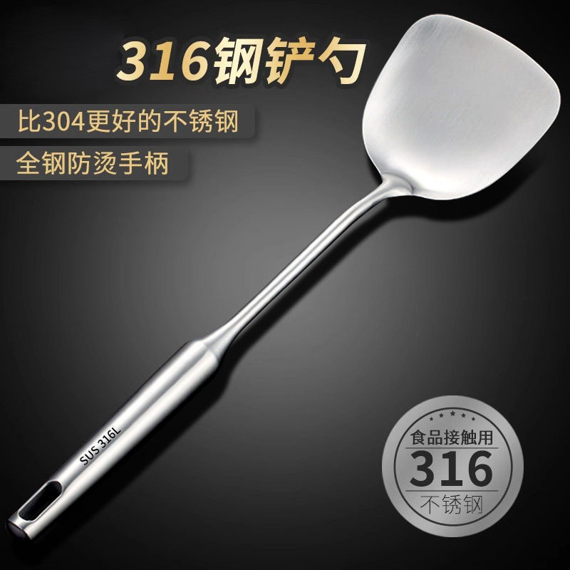 锅铲316不锈钢家用厨房煎铲漏勺汤勺厨具套组炒菜加厚铁铲子炒勺
