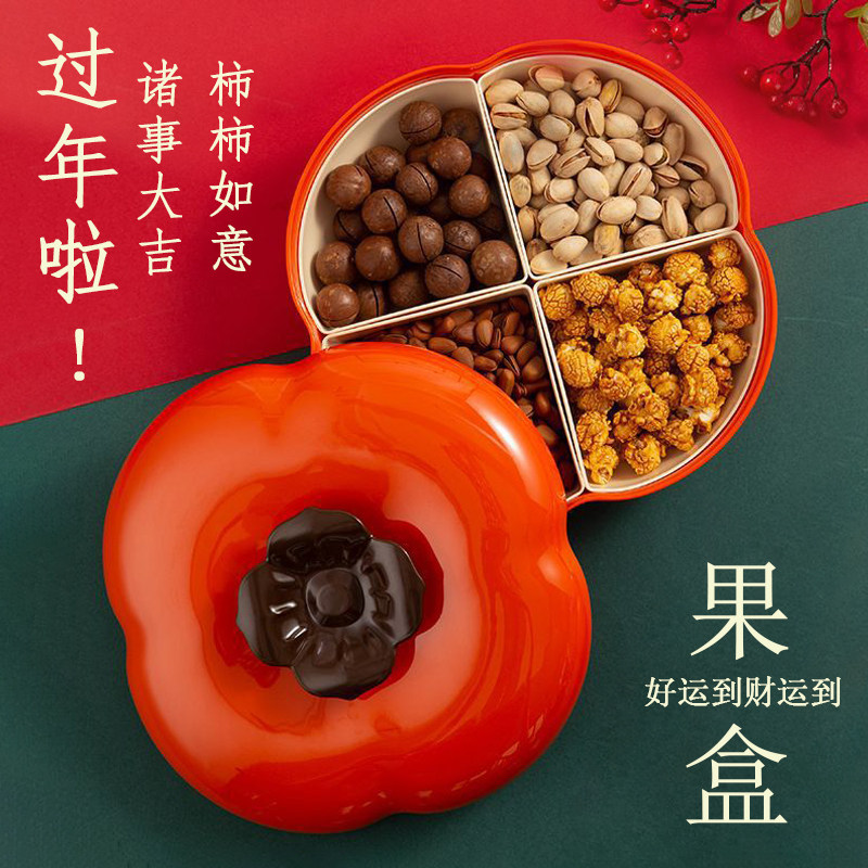 果盘家用客厅茶几零食摆放盘糖果盘干果盘新年喜庆花生瓜子收纳盒