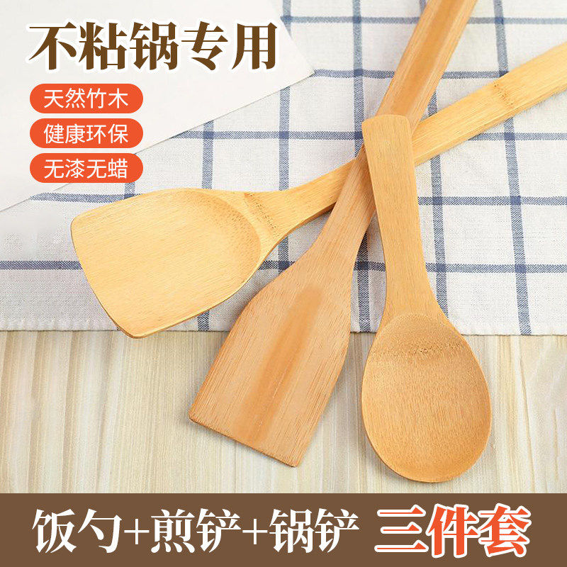 天然毛竹锅铲家用厨房不粘锅专用耐高温竹制锅铲煎铲饭勺炒菜铲子,厨房/烹饪用具,锅铲,淘宝优惠券,粉丝福利购,淘宝优惠卷