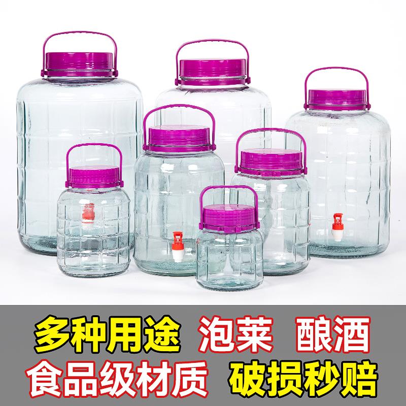 泡酒玻璃瓶食品级家用密封罐青梅酒罐泡菜坛子腌菜专用酒瓶玻璃罐