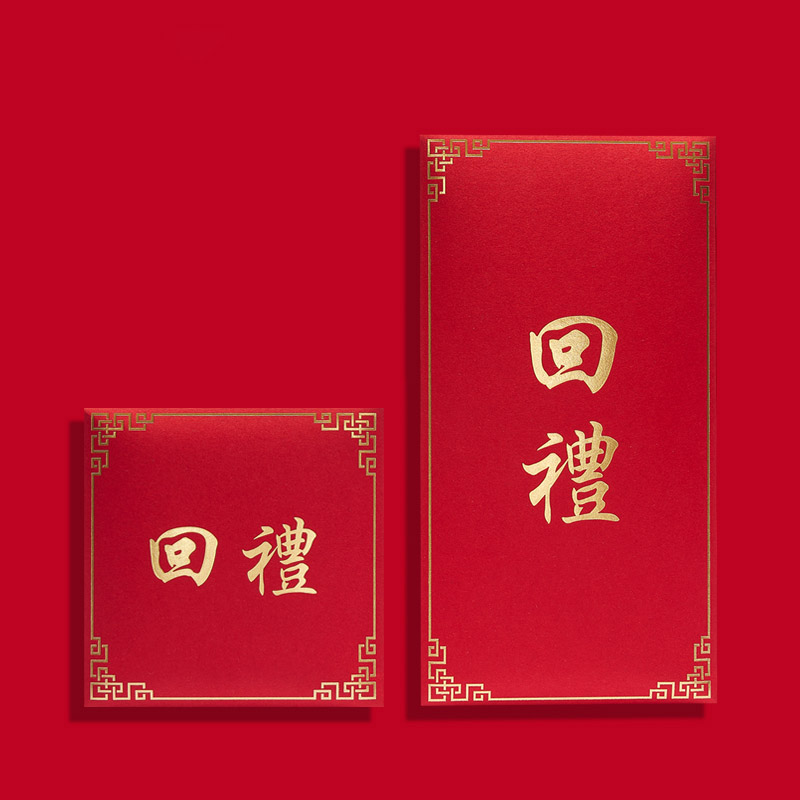 硬质回礼结婚周岁生日过寿