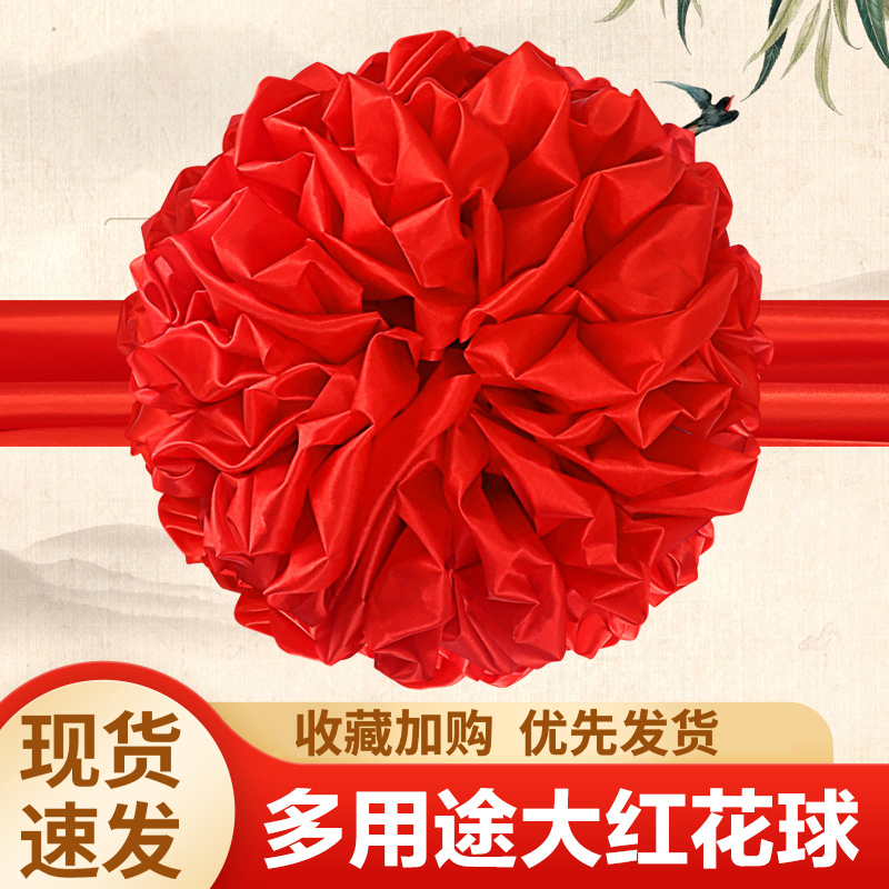 大红花球汽车新车交车大红花结婚