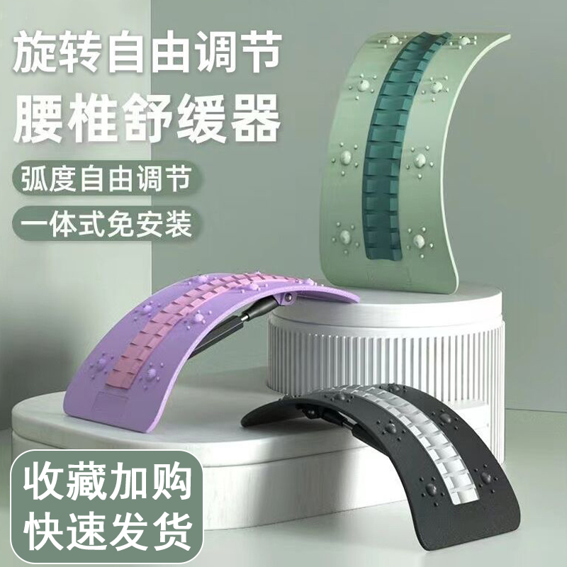 腰椎舒缓器腰部背部拉伸器