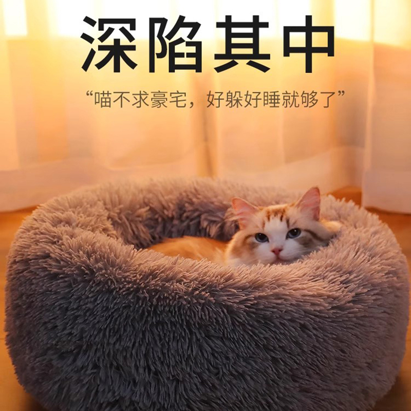 猫窝冬季保暖冬天狗窝四季通用中